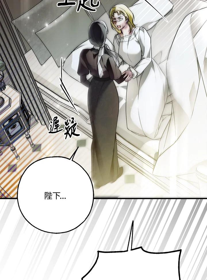 《二次交换的灵魂》第37话 第114页