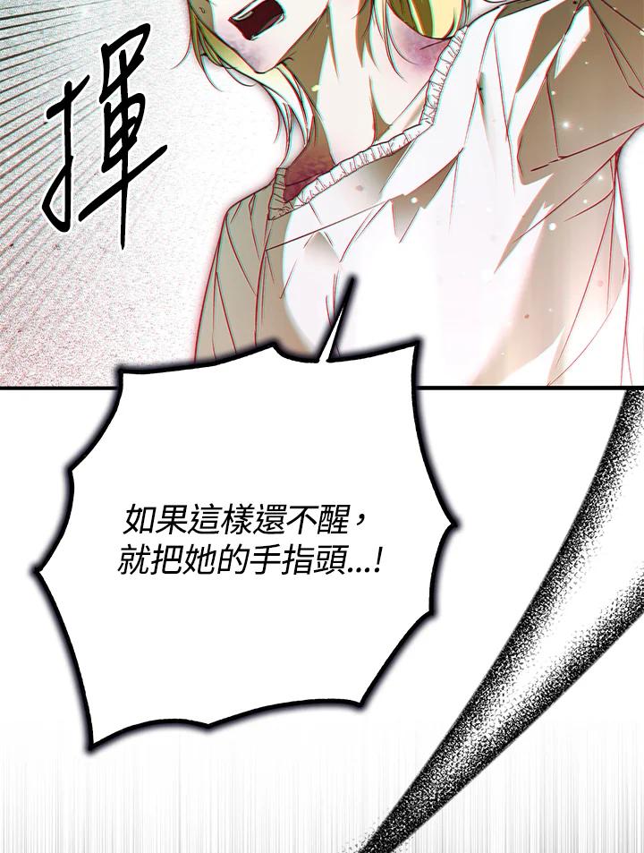 《二次交换的灵魂》第37话 第134页