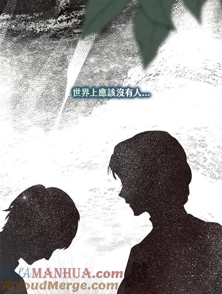 《二次交换的灵魂》第37话 第49页