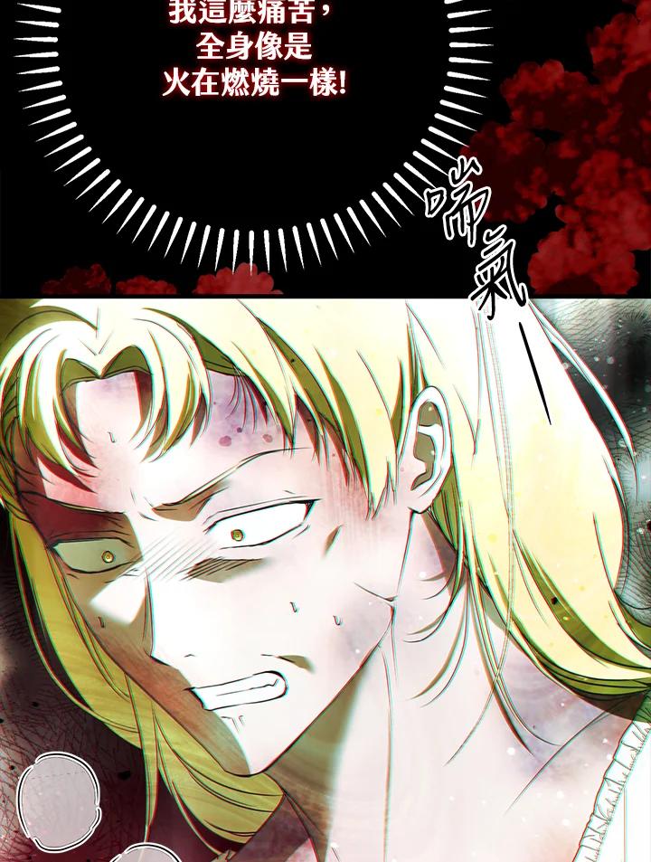 《二次交换的灵魂》第37话 第131页
