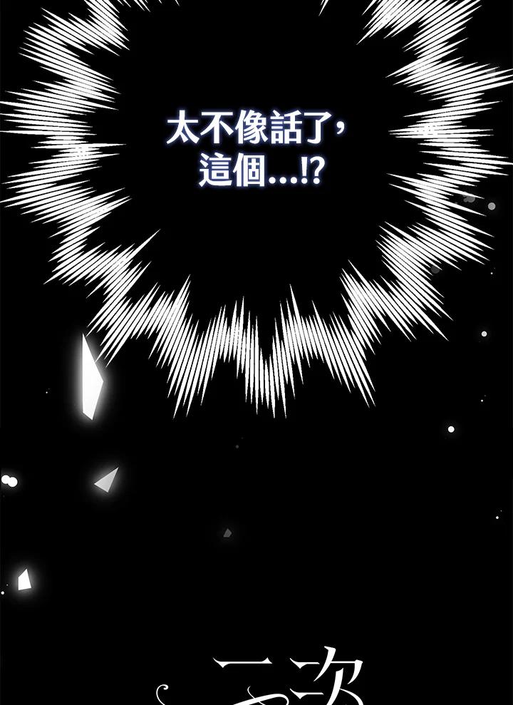 《二次交换的灵魂》第37话 第14页