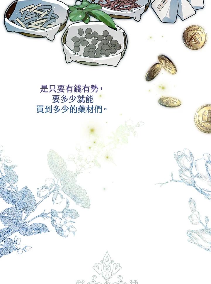《二次交换的灵魂》第37话 第40页
