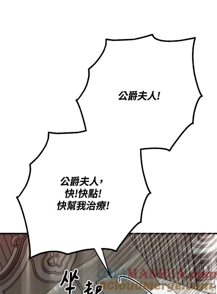 《二次交换的灵魂》第37话 第113页