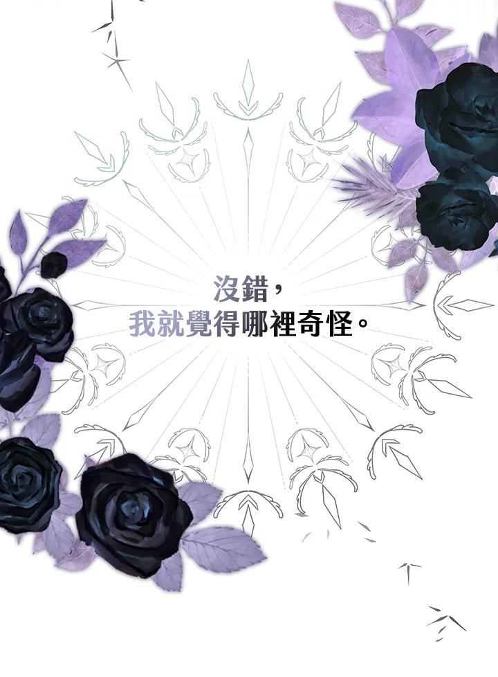 《二次交换的灵魂》第37话 第35页