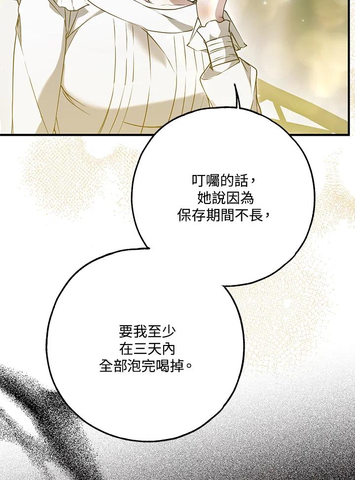《二次交换的灵魂》第37话 第27页