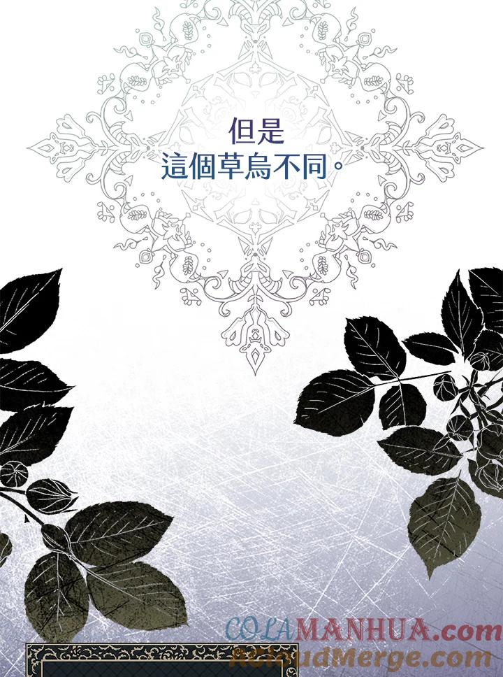 《二次交换的灵魂》第37话 第41页