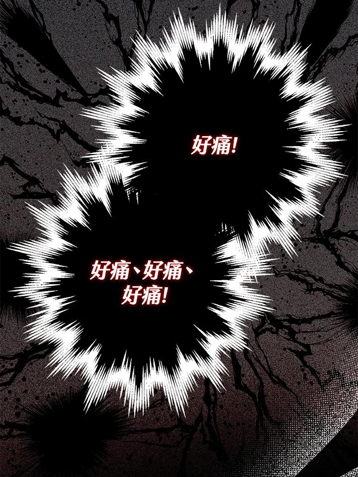 《二次交换的灵魂》第37话 第110页