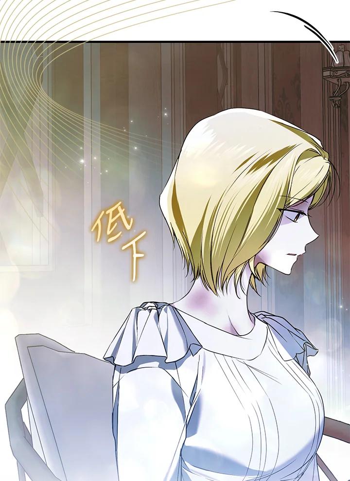 《二次交换的灵魂》第37话 第64页