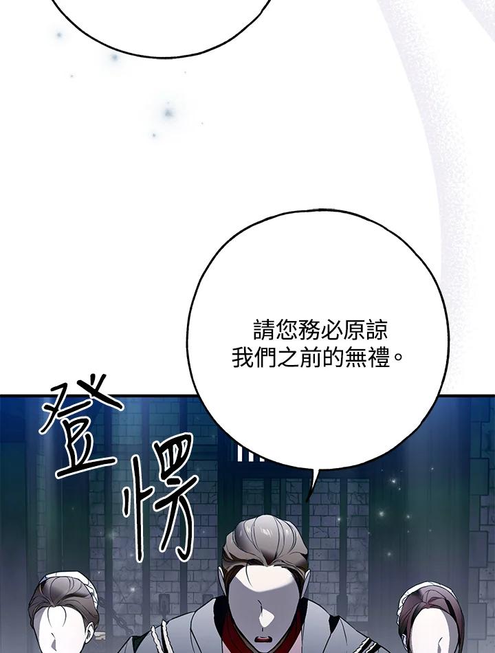 《二次交换的灵魂》第37话 第99页