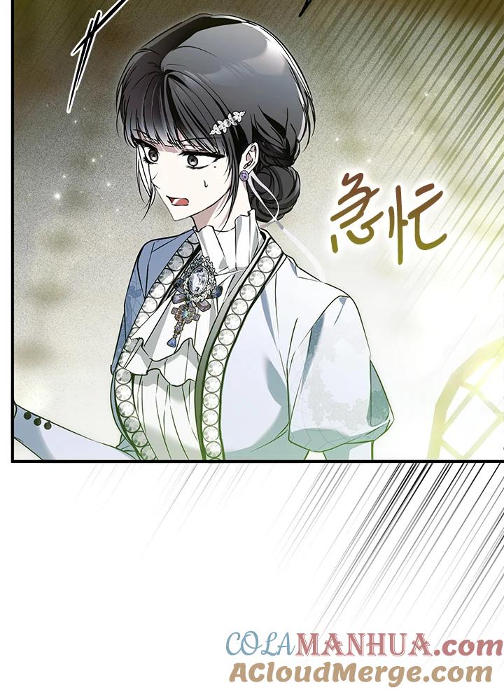 《二次交换的灵魂》第37话 第25页