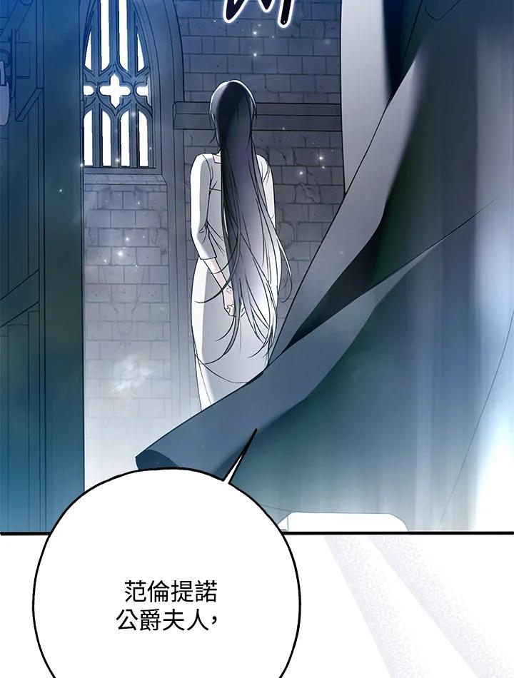 《二次交换的灵魂》第37话 第98页