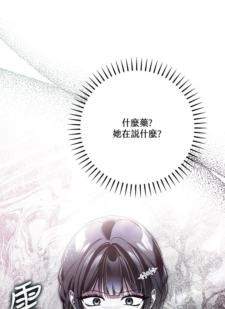 《二次交换的灵魂》第37话 第18页