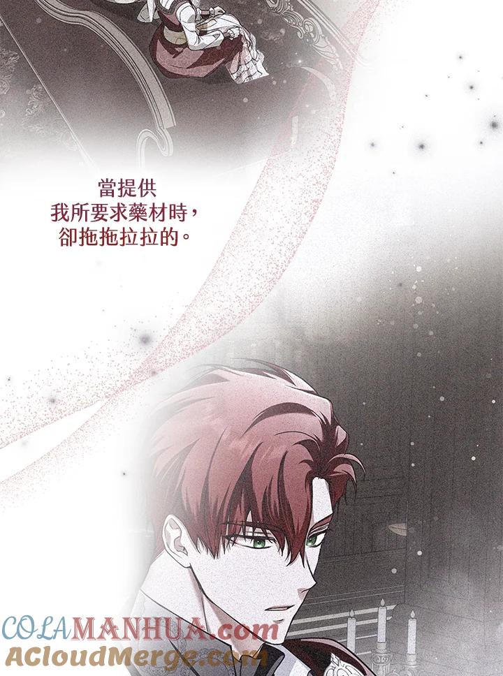 《二次交换的灵魂》第37话 第37页
