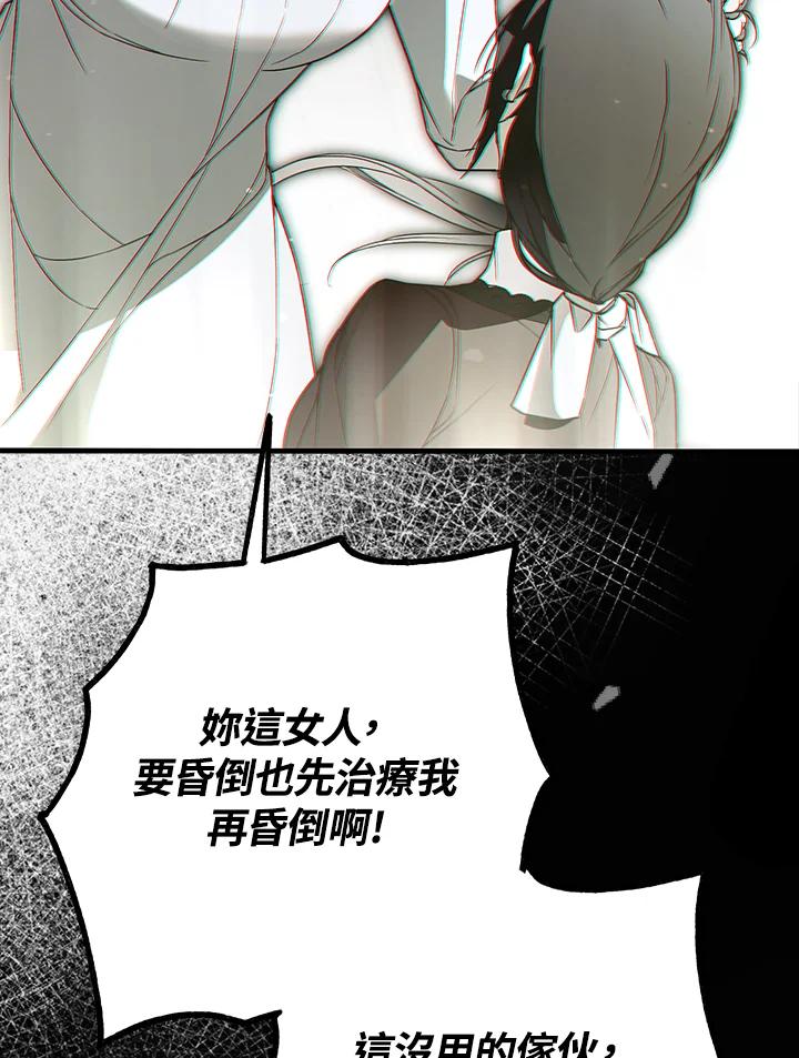 《二次交换的灵魂》第37话 第127页