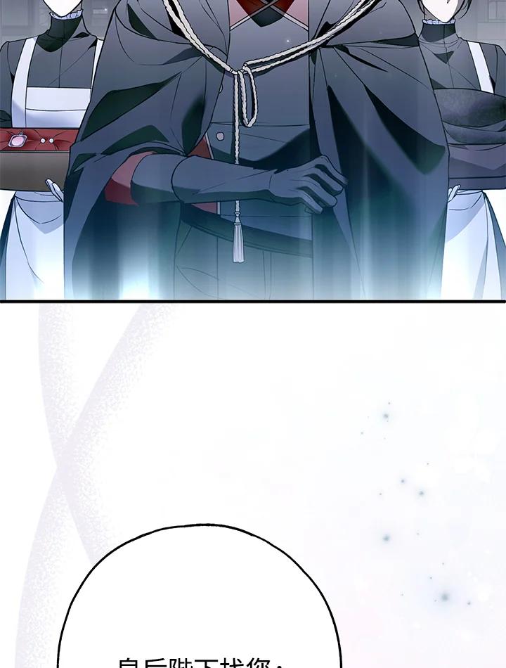 《二次交换的灵魂》第37话 第100页