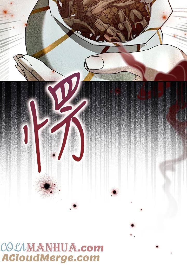 《二次交换的灵魂》第37话 第9页