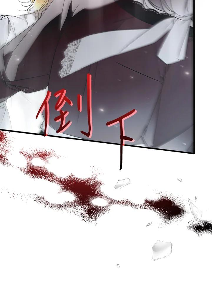 《二次交换的灵魂》第37话 第123页