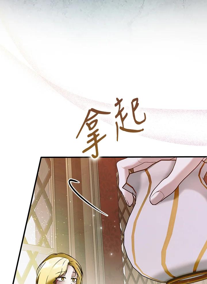 《二次交换的灵魂》第37话 第16页