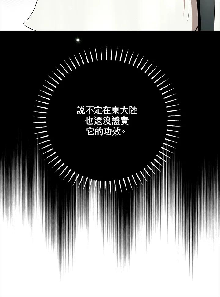 《二次交换的灵魂》第37话 第46页