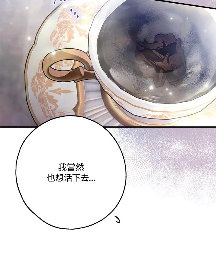 《二次交换的灵魂》第37话 第79页