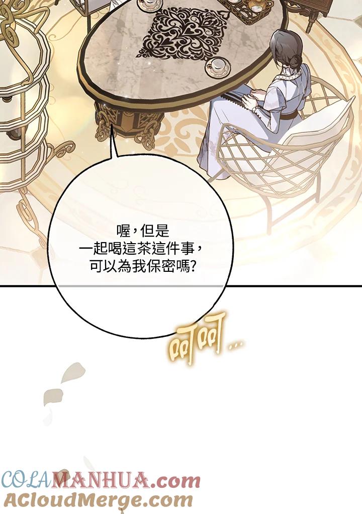 《二次交换的灵魂》第37话 第5页