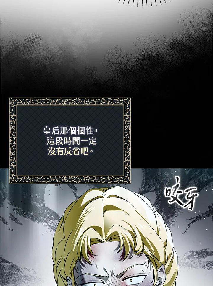《二次交换的灵魂》第38话 第100页