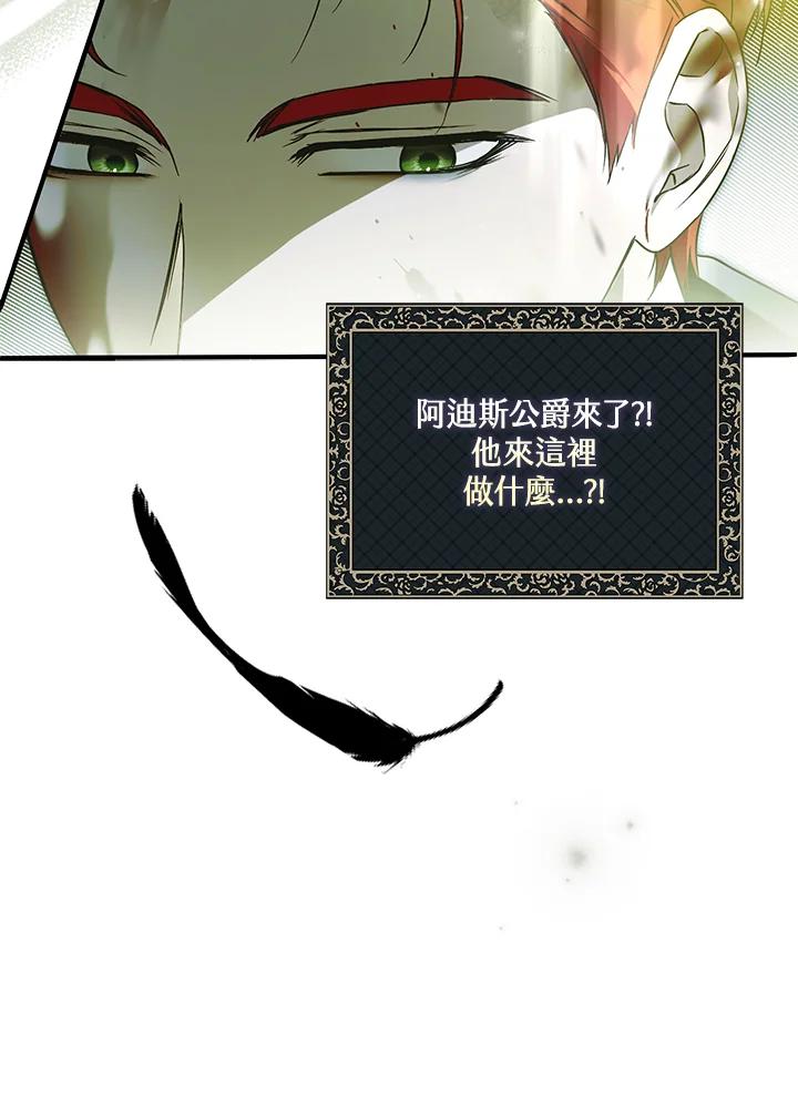 《二次交换的灵魂》第38话 第36页