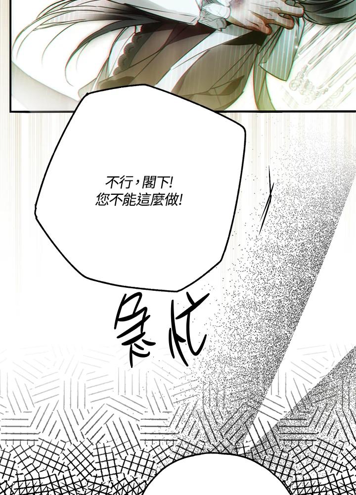 《二次交换的灵魂》第38话 第30页