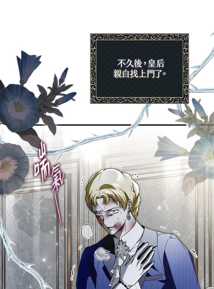 《二次交换的灵魂》第38话 第96页