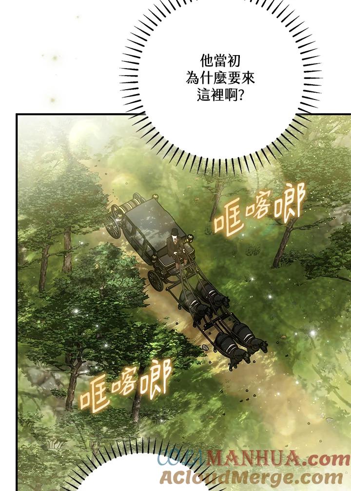《二次交换的灵魂》第38话 第65页