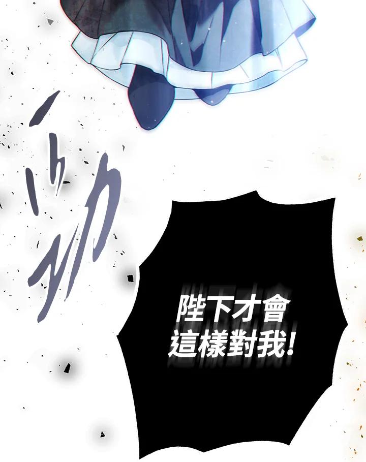《二次交换的灵魂》第38话 第22页