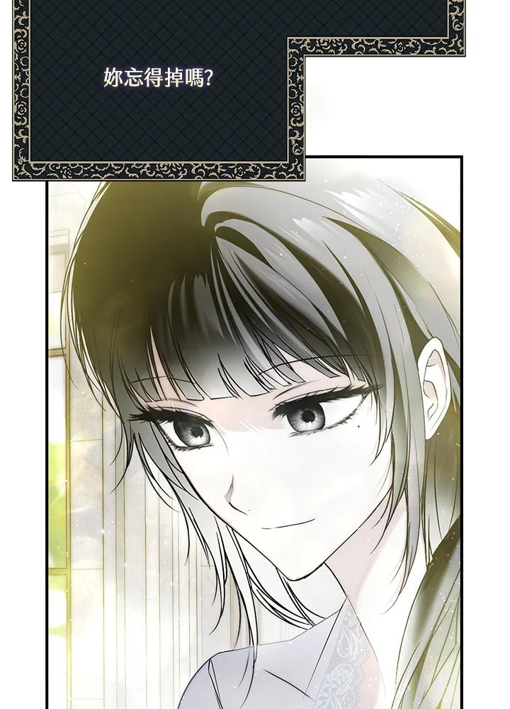 《二次交换的灵魂》第38话 第114页