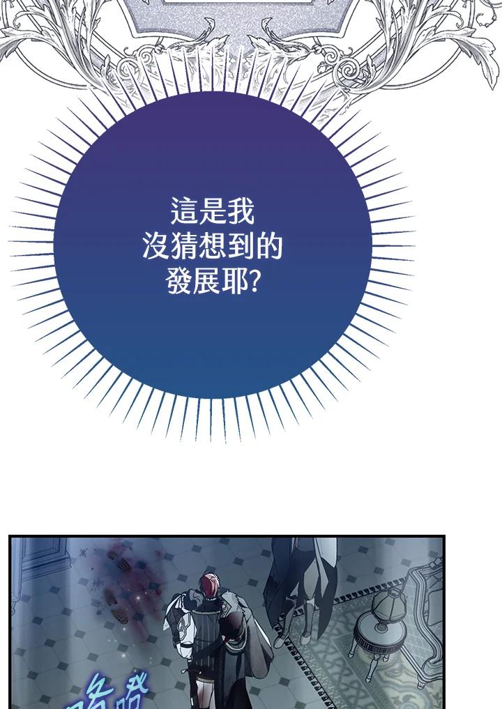 《二次交换的灵魂》第38话 第54页