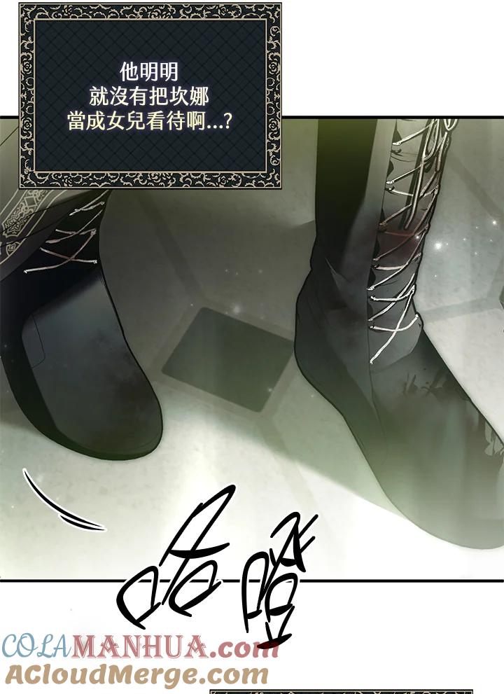 《二次交换的灵魂》第38话 第37页