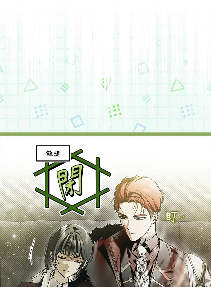 《二次交换的灵魂》第38话 第74页