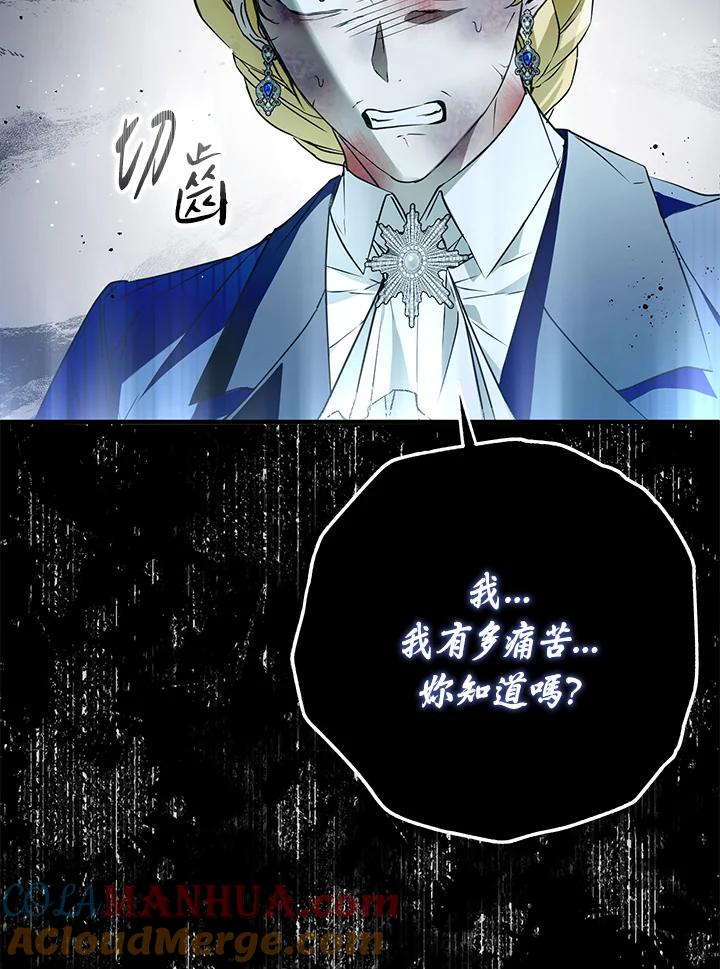 《二次交换的灵魂》第38话 第101页