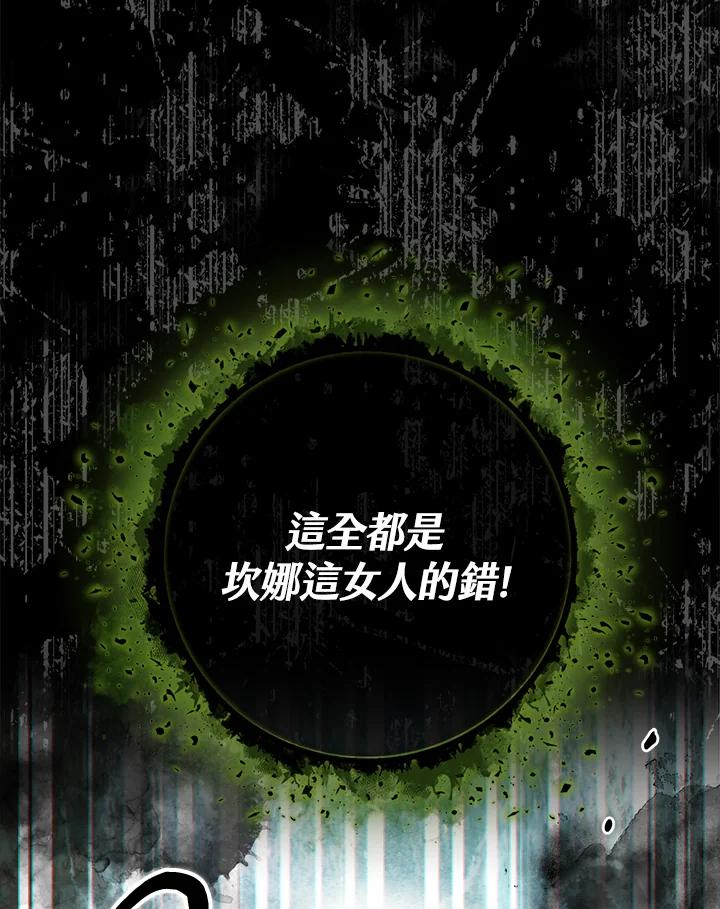 《二次交换的灵魂》第38话 第19页