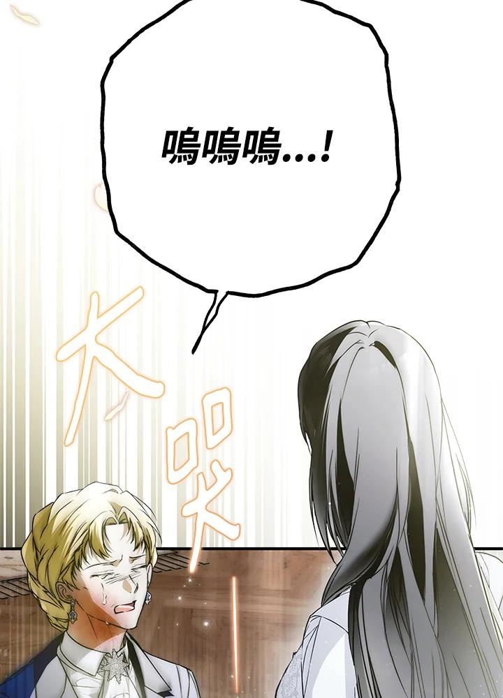 《二次交换的灵魂》第38话 第112页