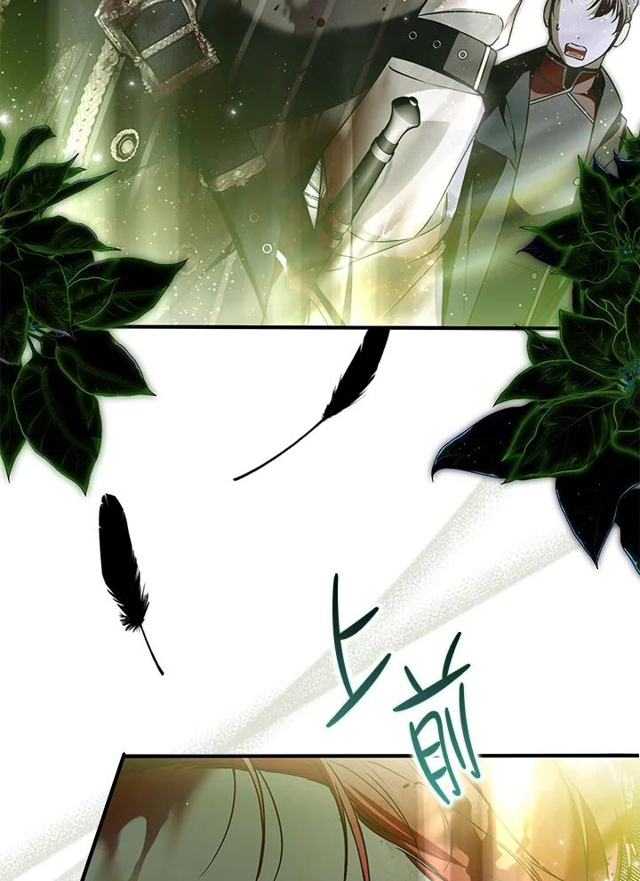《二次交换的灵魂》第38话 第35页