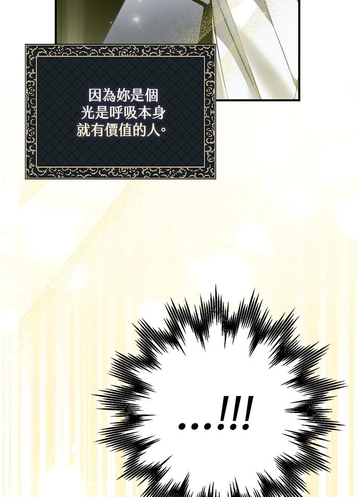 《二次交换的灵魂》第38话 第108页