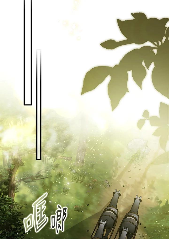 《二次交换的灵魂》第38话 第58页