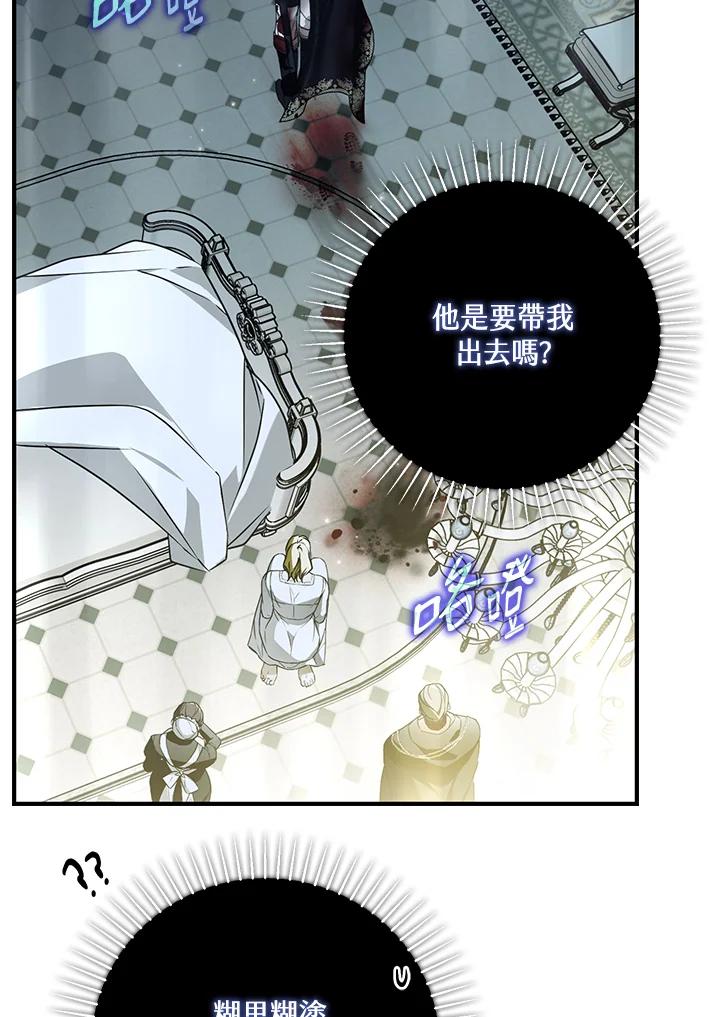 《二次交换的灵魂》第38话 第55页