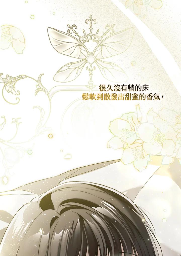 《二次交换的灵魂》第38话 第92页