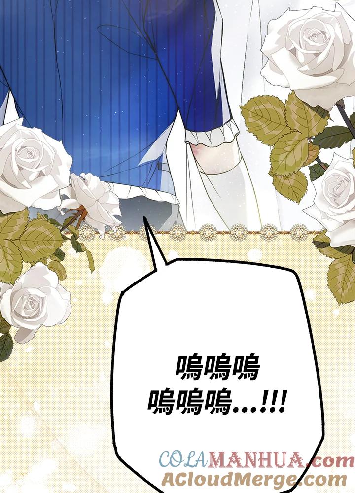 《二次交换的灵魂》第38话 第117页