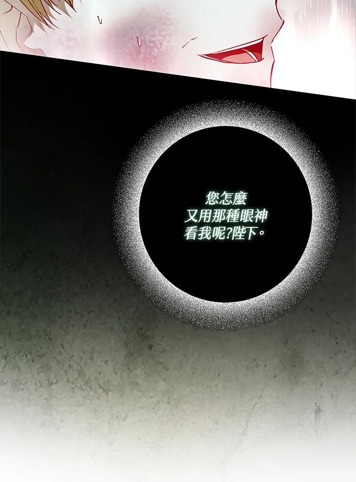 《二次交换的灵魂》第38话 第10页