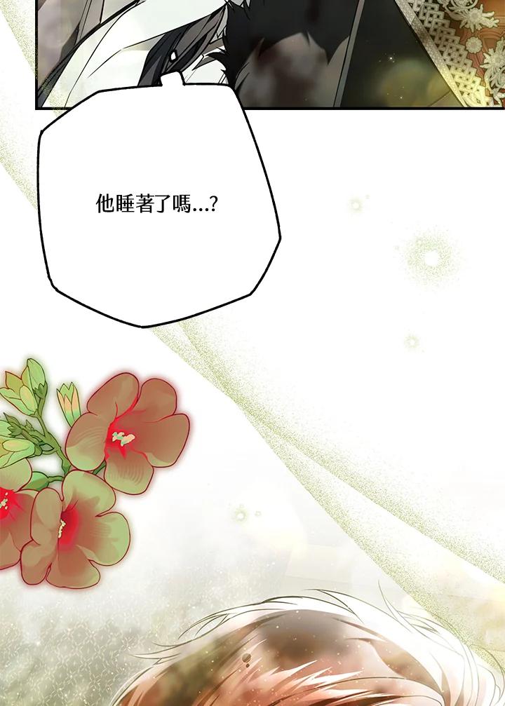 《二次交换的灵魂》第38话 第71页
