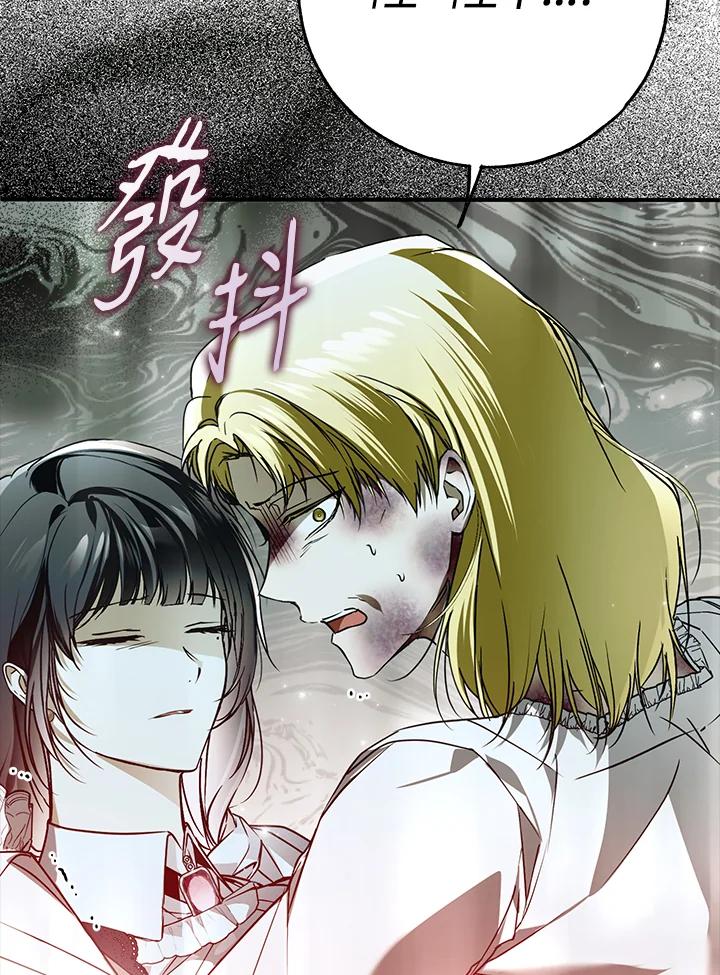 《二次交换的灵魂》第38话 第4页