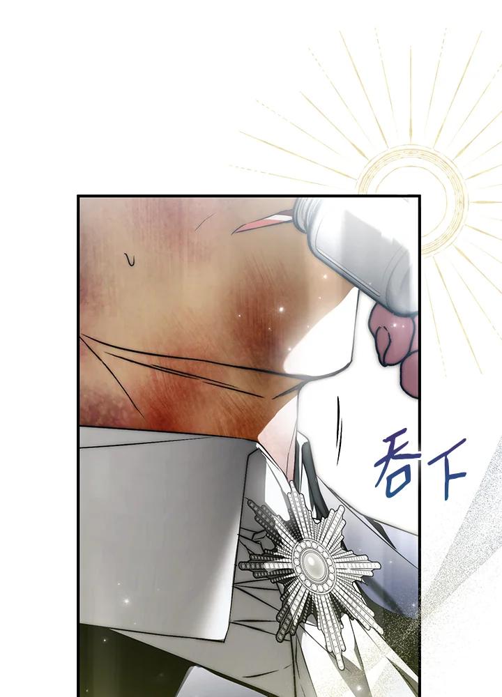 《二次交换的灵魂》第38话 第107页