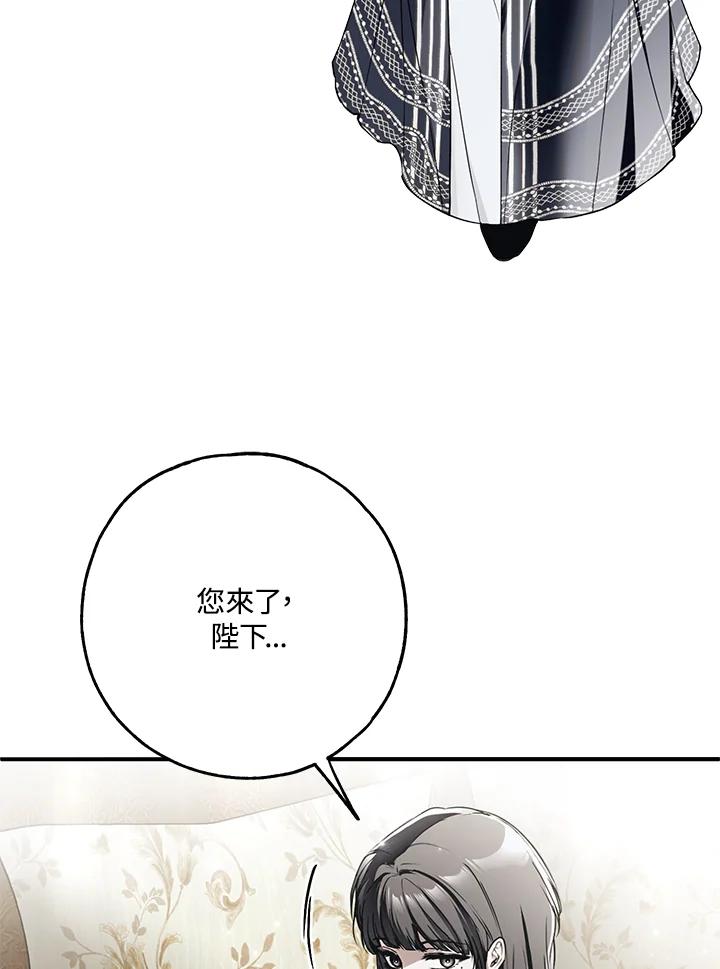 《二次交换的灵魂》第38话 第98页