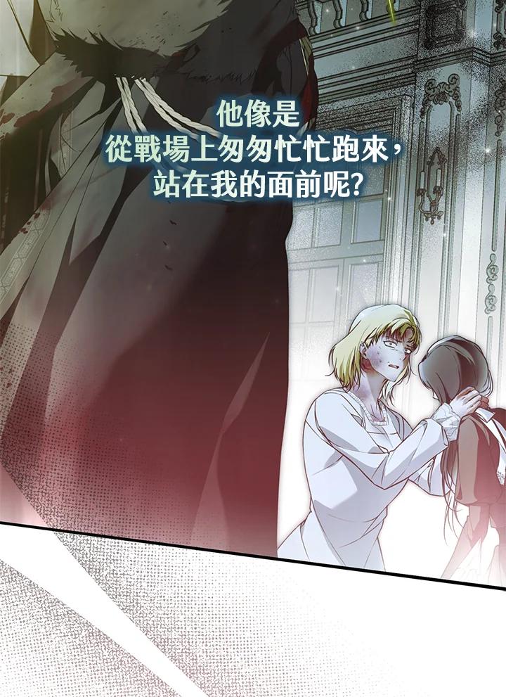 《二次交换的灵魂》第38话 第39页